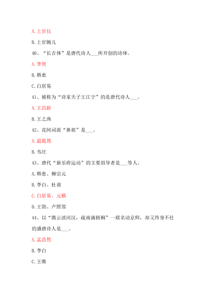学习强国四人赛全真总题库（共4704题）_2026考公资料_（49）政治理论合集_政治理论合集_强档政治理论2025国考新增考点（新大纲）政治理论整理汇总_学习强国