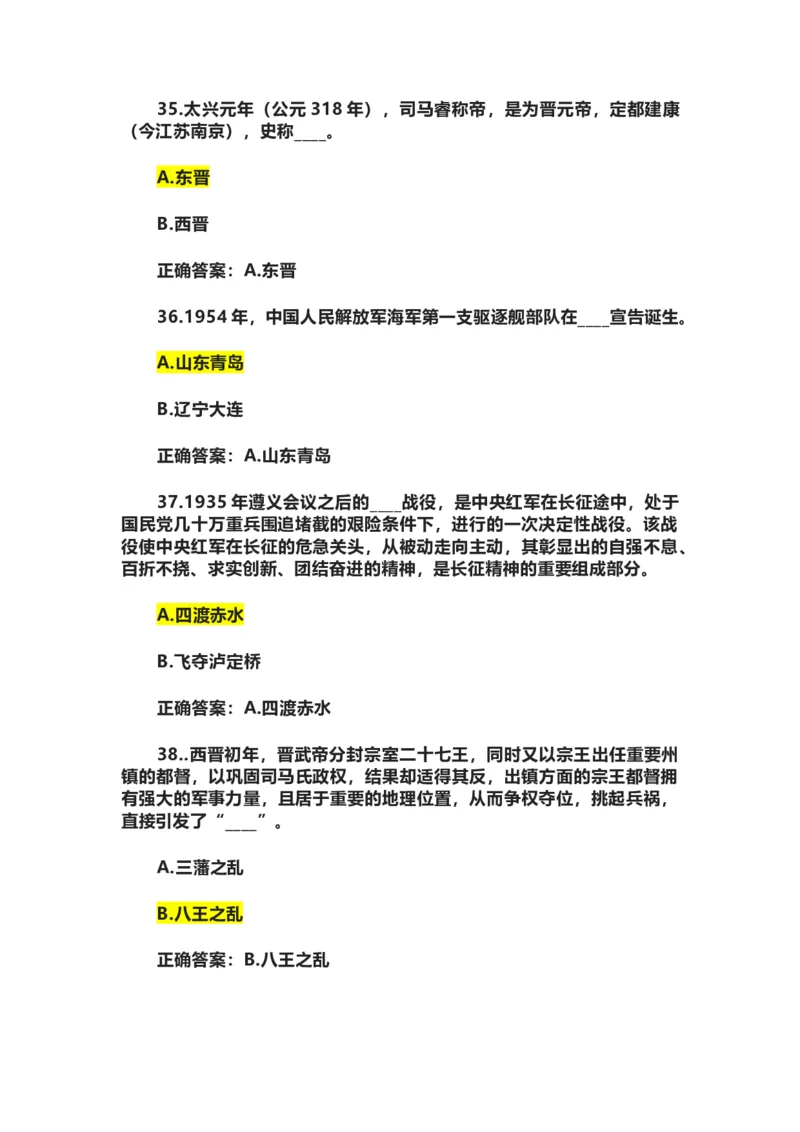 学习强国四人赛全真总题库（共4704题）_2026考公资料_（49）政治理论合集_政治理论合集_强档政治理论2025国考新增考点（新大纲）政治理论整理汇总_学习强国