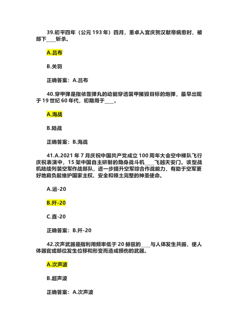 学习强国四人赛全真总题库（共4704题）_2026考公资料_（49）政治理论合集_政治理论合集_强档政治理论2025国考新增考点（新大纲）政治理论整理汇总_学习强国