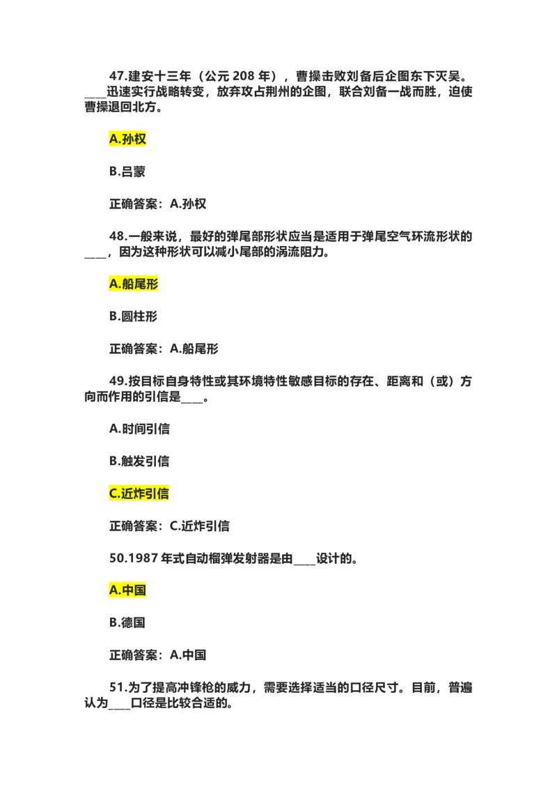 学习强国四人赛全真总题库（共4704题）_2026考公资料_（49）政治理论合集_政治理论合集_强档政治理论2025国考新增考点（新大纲）政治理论整理汇总_学习强国