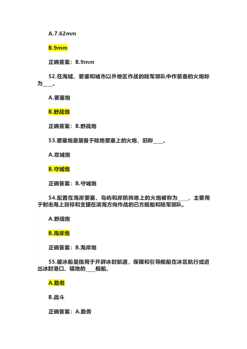 学习强国四人赛全真总题库（共4704题）_2026考公资料_（49）政治理论合集_政治理论合集_强档政治理论2025国考新增考点（新大纲）政治理论整理汇总_学习强国