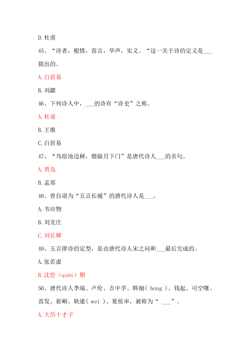 学习强国四人赛全真总题库（共4704题）_2026考公资料_（49）政治理论合集_政治理论合集_强档政治理论2025国考新增考点（新大纲）政治理论整理汇总_学习强国