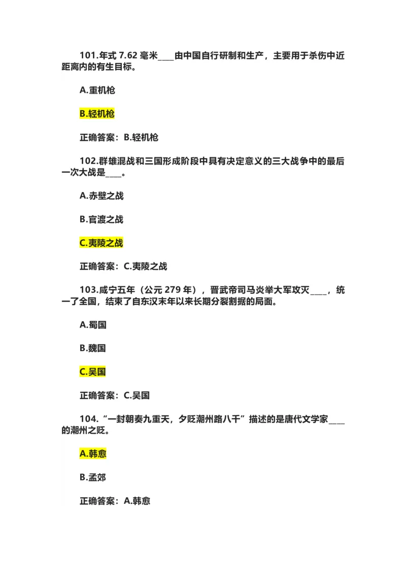 学习强国四人赛全真总题库（共4704题）_2026考公资料_（49）政治理论合集_政治理论合集_强档政治理论2025国考新增考点（新大纲）政治理论整理汇总_学习强国