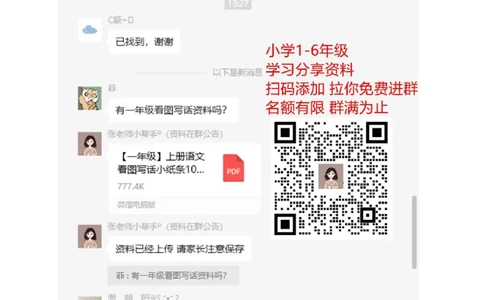 拼音复习测试试卷2_一年级上下册资料_一年级上语数英上下册学习资料_3-6-1、小学一年级语文上册_统编、部编、人教（语文全国统一只有一个版）_6、专项练习_拼音生字