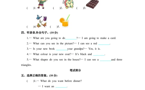 北京课改三下期中测试_三年级上下册资料_三年级上语数英上下册学习资料_3-8-6、小学三年级英语下册_北京课改版_4、期中测试卷