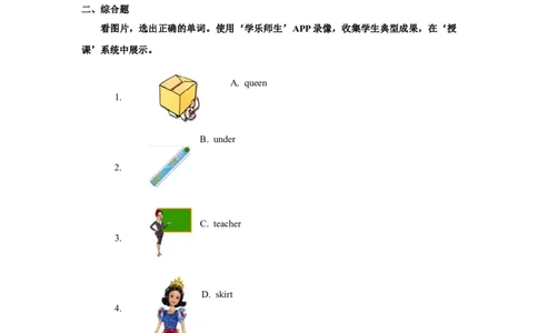 人教新起点二年级上册Unit5习题第3课时_二年级上下册资料_二年级语数英上下册学习资料_3-7-5、小学二年级英语上册_人教版一起点_2、同步练习_人教新起点二年级英语上册Unit5