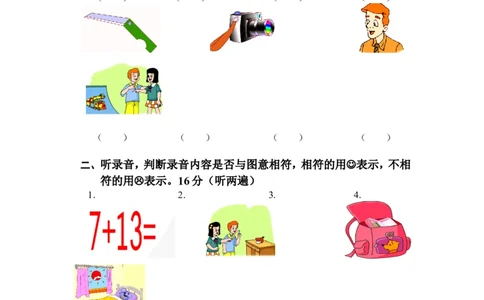 人教PEP版小学英语三年级下册期中测试卷2带答案_三年级上下册资料_三年级上语数英上下册学习资料_3-8-6、小学三年级英语下册_人教PEP版_4、期中测试卷