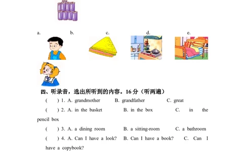 人教PEP版小学英语三年级下册期中测试卷2带答案_三年级上下册资料_三年级上语数英上下册学习资料_3-8-6、小学三年级英语下册_人教PEP版_4、期中测试卷