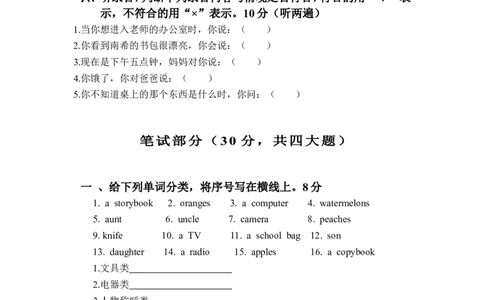 人教PEP版小学英语三年级下册期中测试卷2带答案_三年级上下册资料_三年级上语数英上下册学习资料_3-8-6、小学三年级英语下册_人教PEP版_4、期中测试卷