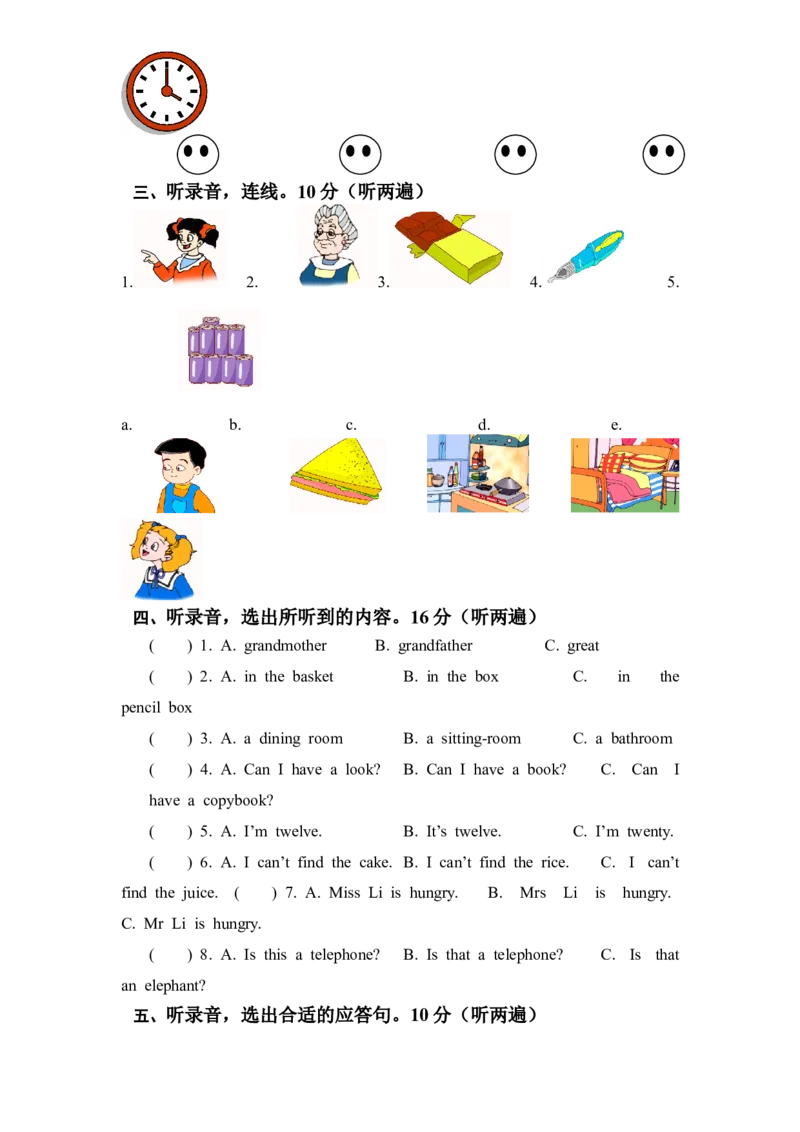 人教PEP版小学英语三年级下册期中测试卷2带答案_三年级上下册资料_三年级上语数英上下册学习资料_3-8-6、小学三年级英语下册_人教PEP版_4、期中测试卷