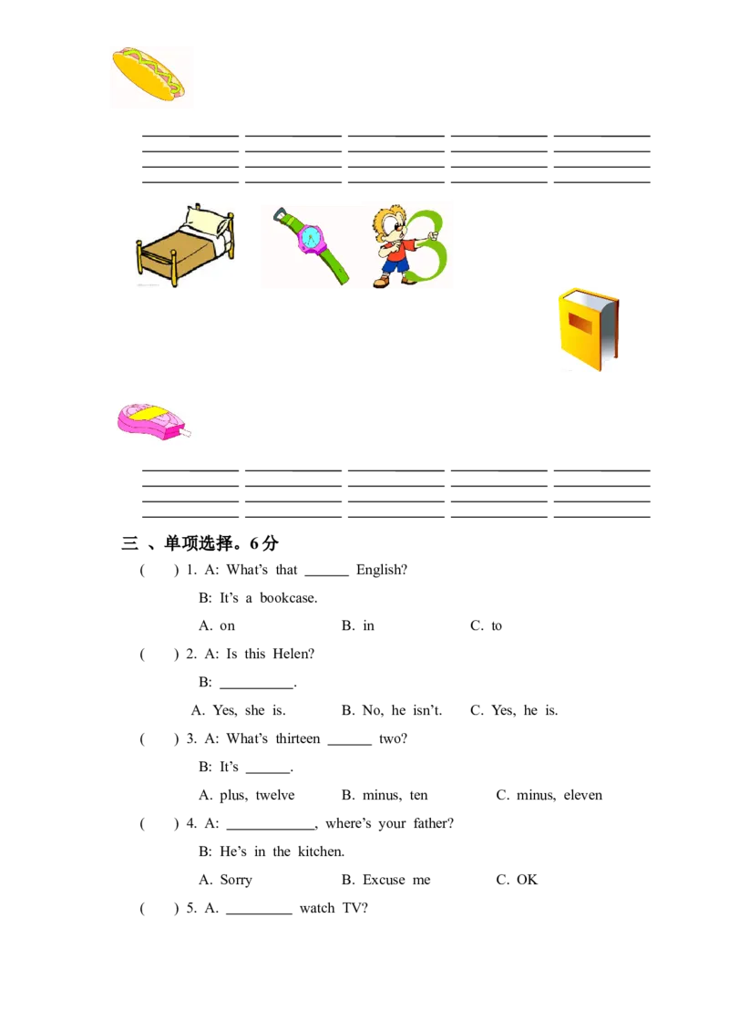 人教PEP版小学英语三年级下册期中测试卷2带答案_三年级上下册资料_三年级上语数英上下册学习资料_3-8-6、小学三年级英语下册_人教PEP版_4、期中测试卷