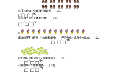 二（上）54制青岛版数学第四单元测试卷.1_二年级上下册资料_小学二年级学习资料-25年更新版_2-03、小学二年级数学上册_2-3-2、练习题、作业、试题、试卷_青岛54版_单元测试卷