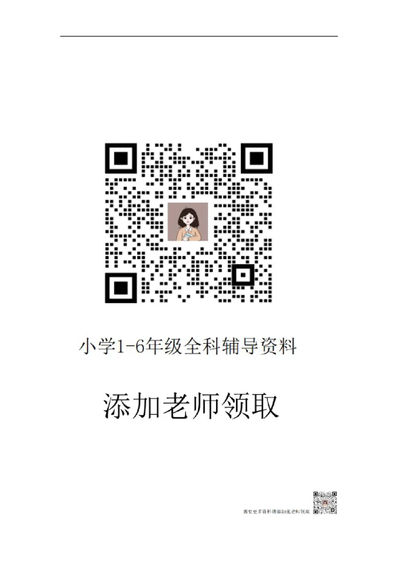 新版二年级上册第四单元测试卷(1)_二年级上下册资料_二年级上册小红书同款资料_二年级