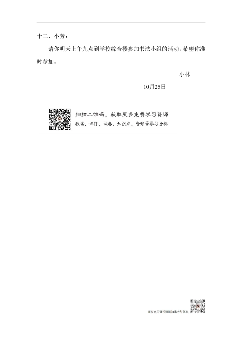 新版二年级上册第四单元测试卷(1)_二年级上下册资料_二年级上册小红书同款资料_二年级