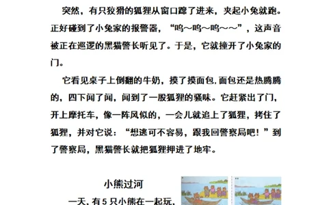 二（上）语文期末常考看图写话范文_二年级上下册资料_小学二年级学习资料-25年更新版_2-01、小学二年级语文上册_2-1-2、练习题、作业、试题、试卷_专项练习