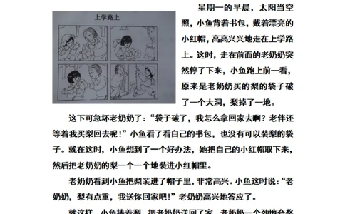 二（上）语文期末常考看图写话范文_二年级上下册资料_小学二年级学习资料-25年更新版_2-01、小学二年级语文上册_2-1-2、练习题、作业、试题、试卷_专项练习