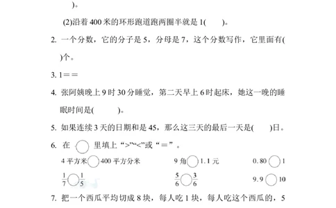 冀教版数学下册3年级石家庄市新华区期末测试卷（含答案）_三年级上下册资料_三年级上语数英上下册学习资料_3-8-4、小学三年级数学下册_冀教版_5、期末测试卷