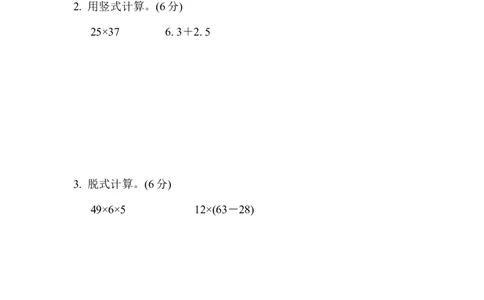 冀教版数学下册3年级石家庄市新华区期末测试卷（含答案）_三年级上下册资料_三年级上语数英上下册学习资料_3-8-4、小学三年级数学下册_冀教版_5、期末测试卷