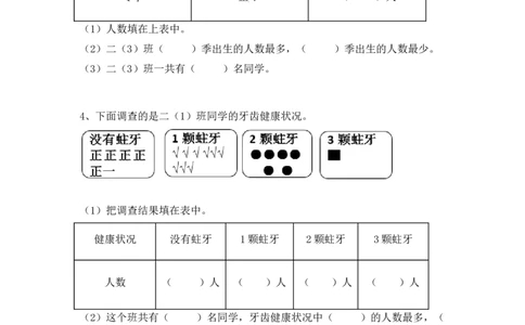 北师大版二年级数学上册期末试卷(及参考答案)_二年级上下册资料_小学二年级学习资料-25年更新版_2-03、小学二年级数学上册_2-3-2、练习题、作业、试题、试卷_北师大版_期末测试卷