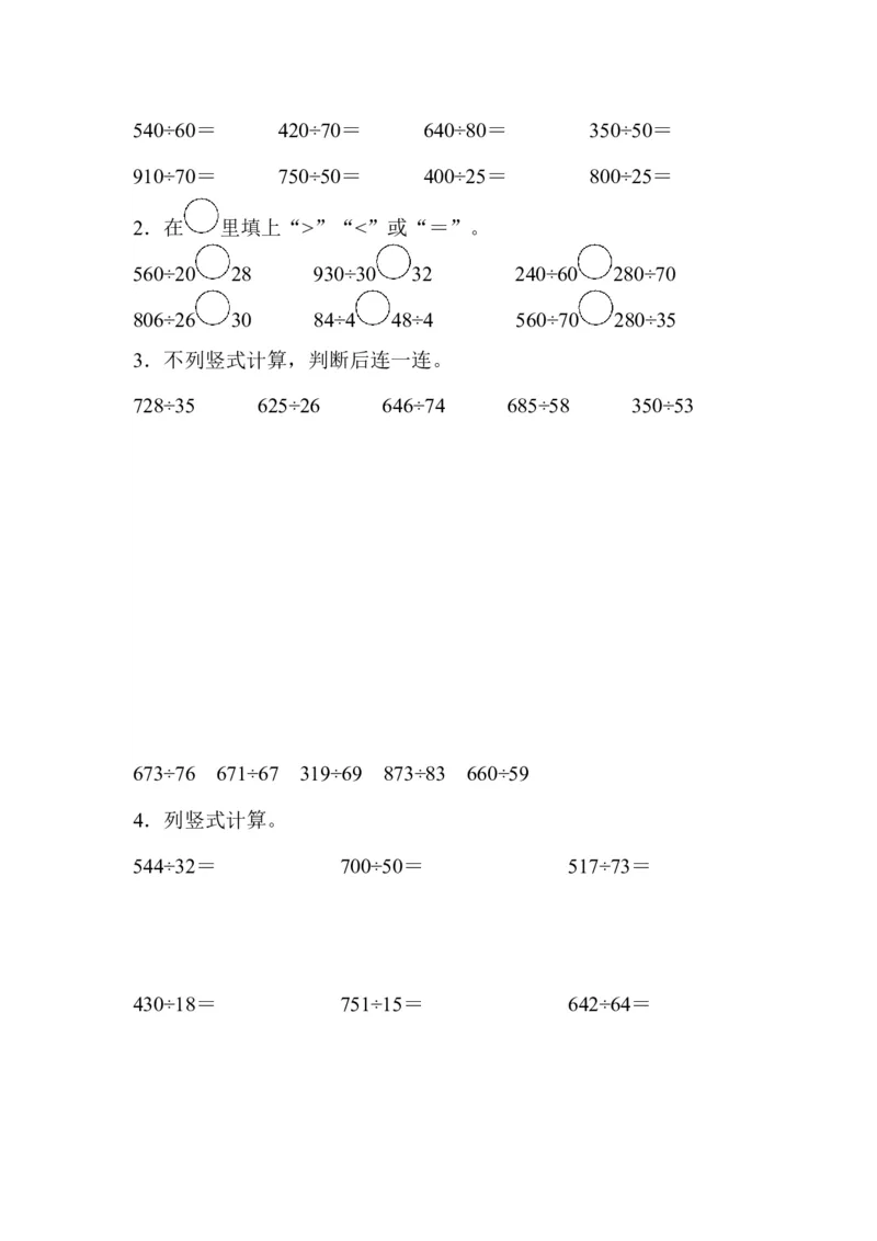 冀教版数学二年级上册第二单元测试题及答案_二年级上下册资料_二年级语数英上下册学习资料_3-7-3、小学二年级数学上册_冀教版_3、单元测试卷