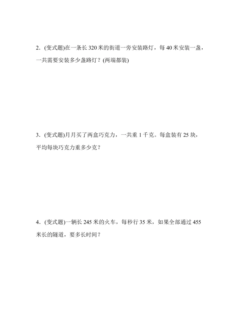 冀教版数学二年级上册第二单元测试题及答案_二年级上下册资料_二年级语数英上下册学习资料_3-7-3、小学二年级数学上册_冀教版_3、单元测试卷