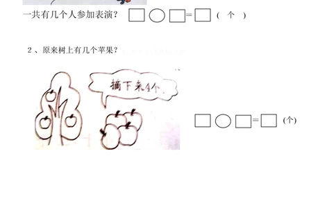 人教版一年级上册数学第八单元《20以内的进位加法》试卷2(1)_一年级上下册资料_小学一年级学习资料-25年更新版_1-03、小学一年级数学上册_人教版_03、单元试卷