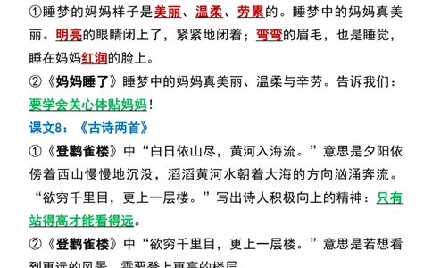 一升二年级语文暑假必背各课中心思想(1)_二年级上下册资料_二年级上册小红书同款资料_二年级