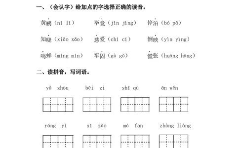 分层训练二年级语文下册第18课太空生活趣事多同步练习（含答案）部编版_二年级上下册资料_小学二年级学习资料-25年更新版_2-02、小学二年级语文下册_课时练