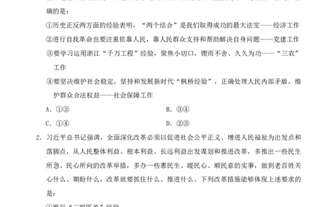 地市（4）四海25下半年2期套题班《行测》_2026考公资料_（01）花生十三_03套题班2026年花生十三行测申论套题二期_题本_行测-地市级和行政执法