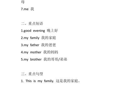 小学三年级上册译林版英语：Unit4知识重点._三年级上下册资料_三年级上语数英上下册学习资料_3-8-5、小学三年级英语上册_译林版_1、知识点总结