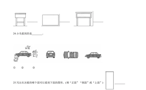 北师大版小学一年级下册月考数学试卷1（3月）（解析版）_一年级上下册资料_小学一年级学习资料-25年更新版_1-04、小学一年级数学下册_1-4-2、练习题、作业、试题、试卷_北师大版