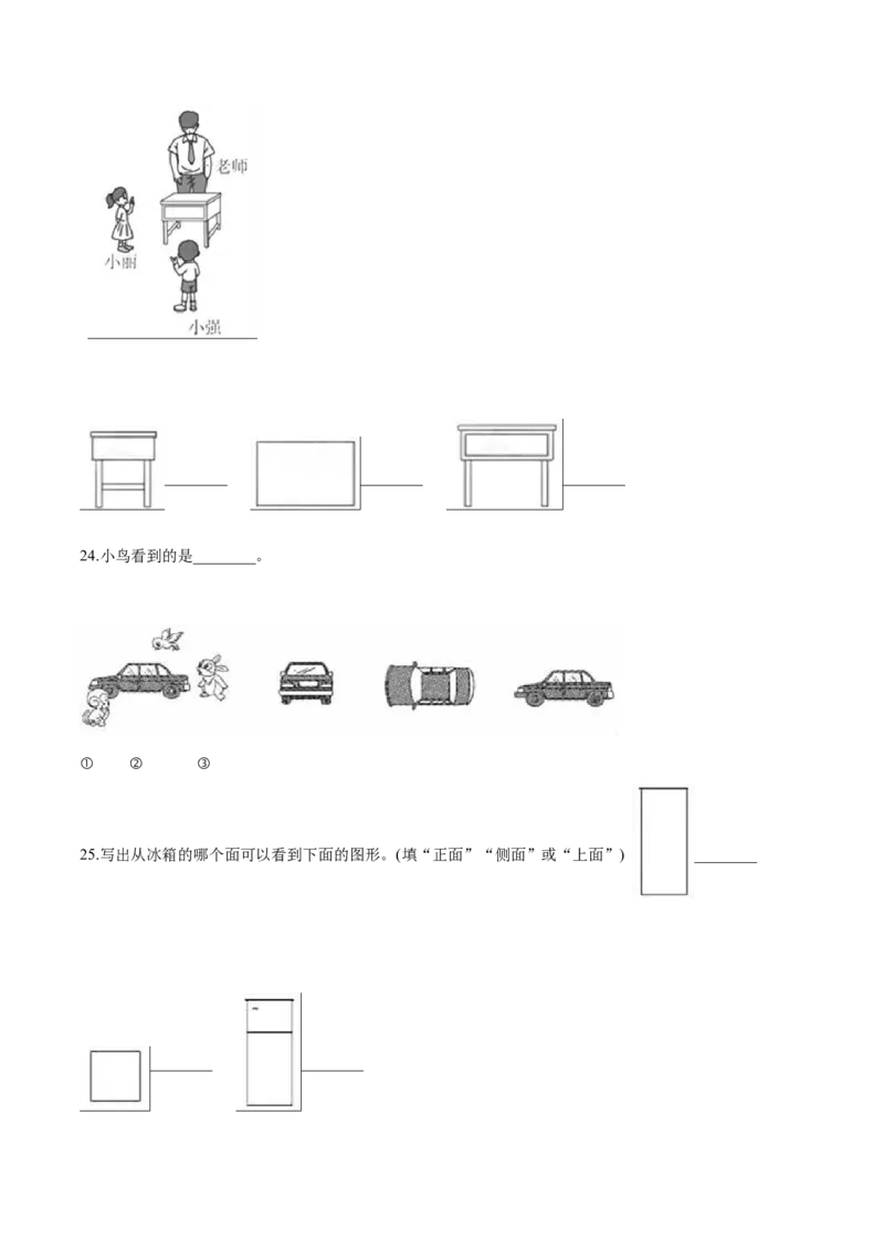 北师大版小学一年级下册月考数学试卷1（3月）（解析版）_一年级上下册资料_小学一年级学习资料-25年更新版_1-04、小学一年级数学下册_1-4-2、练习题、作业、试题、试卷_北师大版