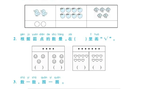 人教数学一年级上册口算题卡_一年级上下册资料_一年级上语数英上下册学习资料_3-6-3、小学一年级数学上册_人教版_6、专项练习