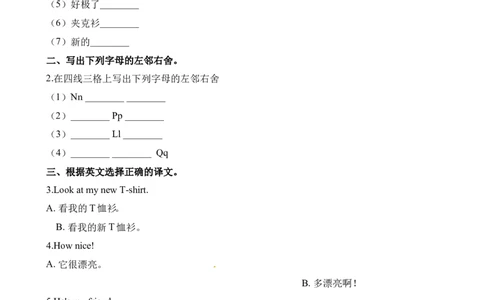 小学三年级上册试卷含答案：译林版英语Unit5课时1_三年级上下册资料_三年级上语数英上下册学习资料_3-8-5、小学三年级英语上册_译林版_2、同步练习