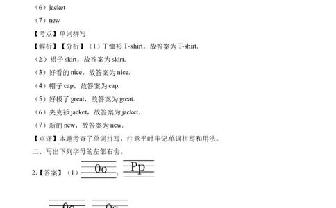 小学三年级上册试卷含答案：译林版英语Unit5课时1_三年级上下册资料_三年级上语数英上下册学习资料_3-8-5、小学三年级英语上册_译林版_2、同步练习