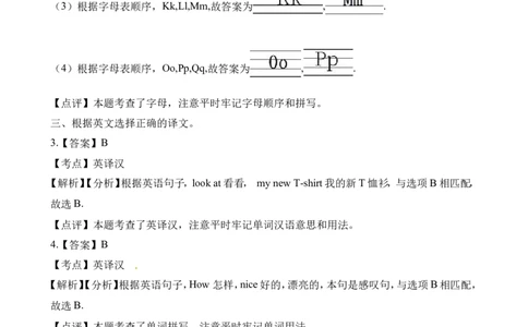 小学三年级上册试卷含答案：译林版英语Unit5课时1_三年级上下册资料_三年级上语数英上下册学习资料_3-8-5、小学三年级英语上册_译林版_2、同步练习