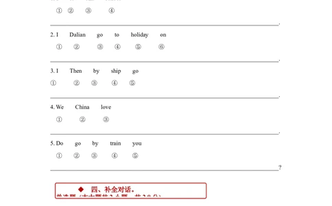 同步练习Module7Unit2（外研）_二年级上下册资料_二年级语数英上下册学习资料_3-7-5、小学二年级英语上册_外研版一起点_2、同步练习_Module7