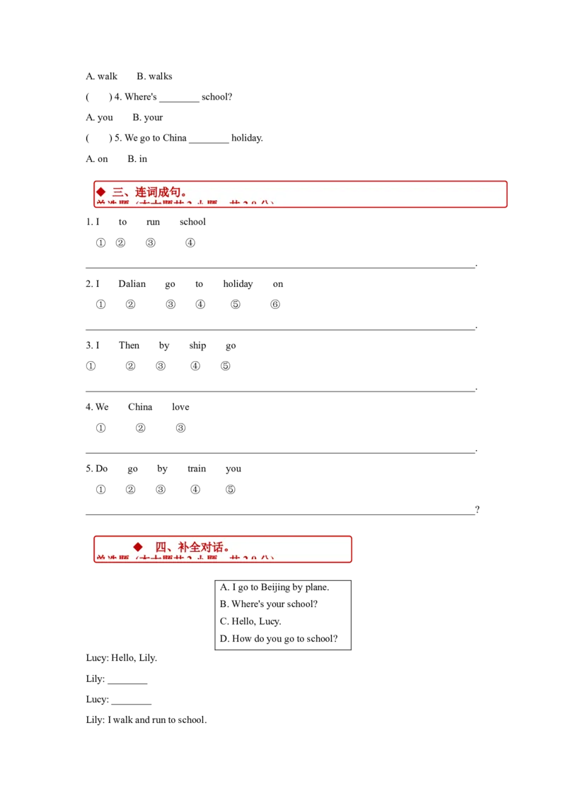 同步练习Module7Unit2（外研）_二年级上下册资料_二年级语数英上下册学习资料_3-7-5、小学二年级英语上册_外研版一起点_2、同步练习_Module7
