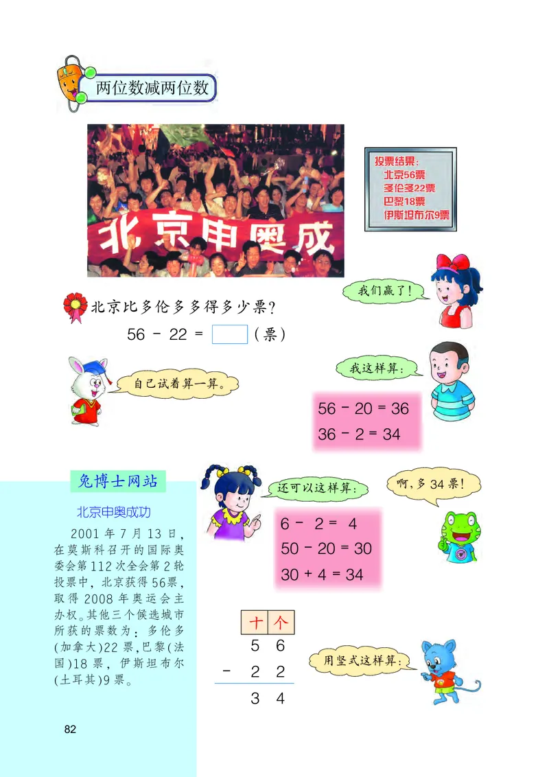 冀教版一年级下册数学PDF电子课本_一年级上下册资料_一年级上语数英上下册学习资料_3-6-4、小学一年级数学下册_冀教版_11、电子课本