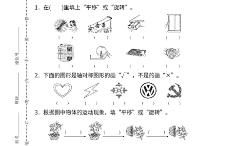 人教版数学二年级下册期末模块过关卷(二)_二年级上下册资料_二年级语数英上下册学习资料_3-7-4、小学二年级数学下册_人教版_7、模块过关卷
