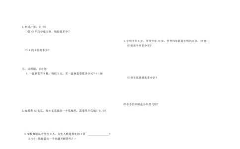 人教版二年级上数学期末试卷_二年级上下册资料_小学二年级学习资料-25年更新版_2-03、小学二年级数学上册_2-3-2、练习题、作业、试题、试卷_人教版_期末测试卷