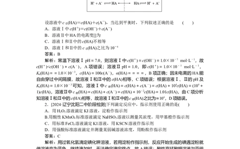 专练44_2025高中教辅（后续还会更新新习题试卷）_2025高中全科《微专题&middot;小练习》_2025高中全科《微专题小练习》_2025版&middot;微专题小练习&middot;化学