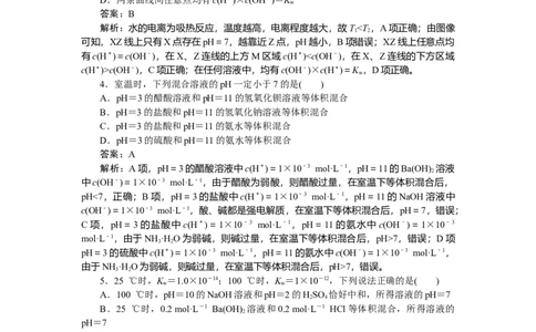 专练44_2025高中教辅（后续还会更新新习题试卷）_2025高中全科《微专题&middot;小练习》_2025高中全科《微专题小练习》_2025版&middot;微专题小练习&middot;化学