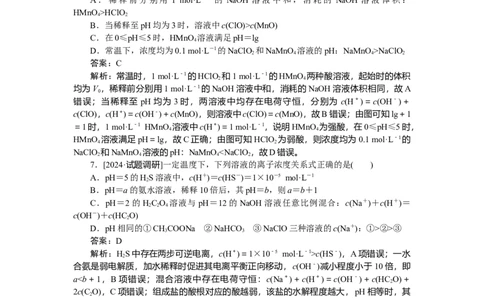 专练44_2025高中教辅（后续还会更新新习题试卷）_2025高中全科《微专题&middot;小练习》_2025高中全科《微专题小练习》_2025版&middot;微专题小练习&middot;化学