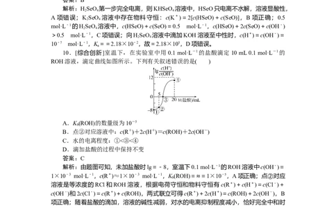 专练44_2025高中教辅（后续还会更新新习题试卷）_2025高中全科《微专题&middot;小练习》_2025高中全科《微专题小练习》_2025版&middot;微专题小练习&middot;化学