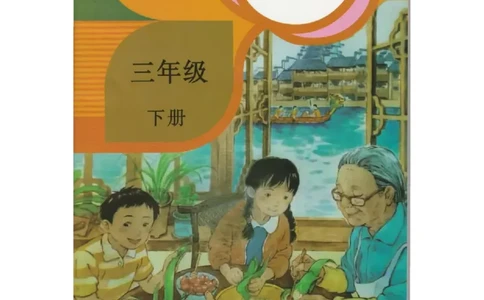 小学三年级下册部编版语文全册.课堂笔记_PDF密码解除_三年级上下册资料_小学三年级学习资料-25年更新版_3-02、小学三年级语文下册_3-2-1、学习资料、复习、知识点、归纳汇总