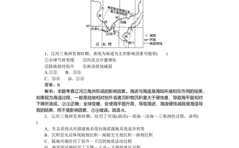 专练23_2025高中教辅（后续还会更新新习题试卷）_2025高中全科《微专题&middot;小练习》_2025高中全科《微专题小练习》_2025版&middot;微专题小练习&middot;地理