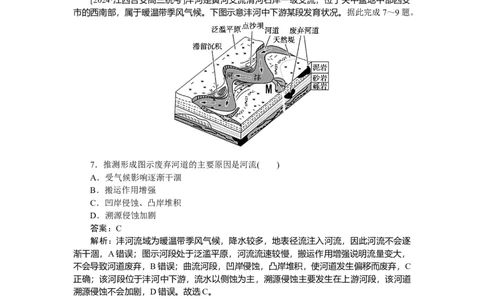 专练23_2025高中教辅（后续还会更新新习题试卷）_2025高中全科《微专题&middot;小练习》_2025高中全科《微专题小练习》_2025版&middot;微专题小练习&middot;地理