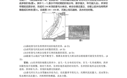 专练23_2025高中教辅（后续还会更新新习题试卷）_2025高中全科《微专题&middot;小练习》_2025高中全科《微专题小练习》_2025版&middot;微专题小练习&middot;地理