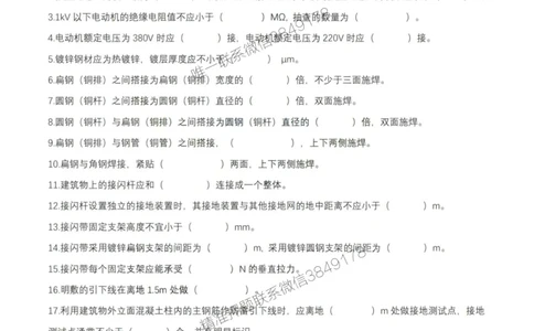 2月16日作业建筑电气空白_2026年一级建造师_2026年一建机电_2025年一建机电SVIP_02-基础精讲✿高端面授✿深度强化_30-机电《全系VIP班》劲松SMR_作业